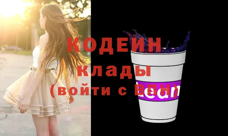 Кодеиновый сироп Lean Purple Drank  Анива 