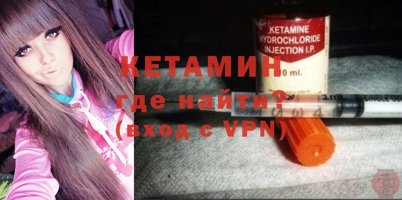 КЕТАМИН VHQ  Анива 