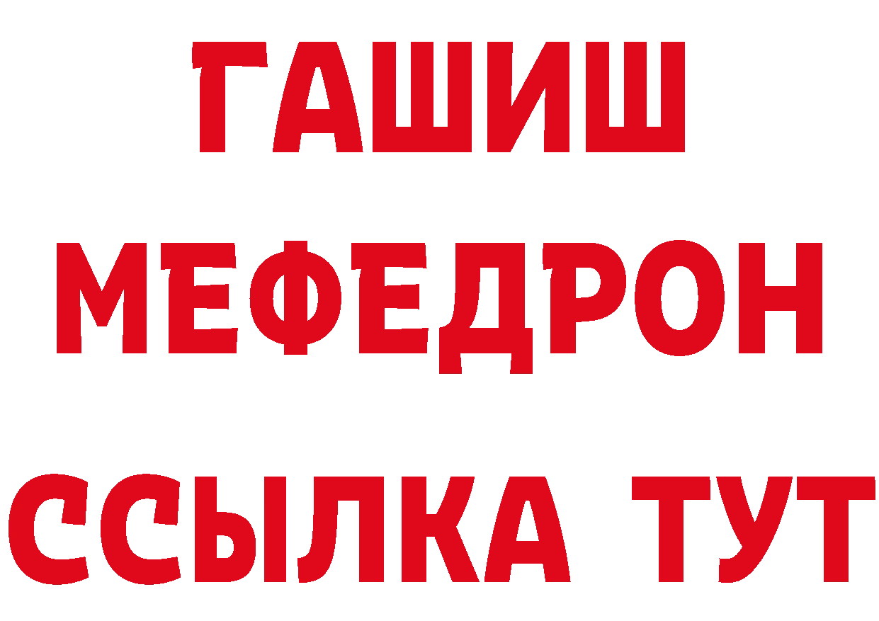 Гашиш Изолятор вход площадка МЕГА Анива