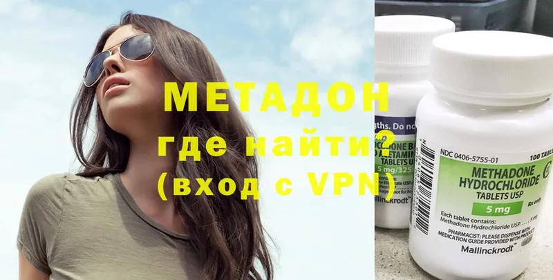 гидра ONION  Анива  МЕТАДОН methadone 